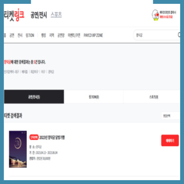 창덕궁 달빛기행 야간개장 예약 티켓링크