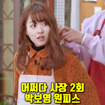  어쩌다 사장 2회 박보영 원피스 :: 늘 레이스 티어 드레스 패션