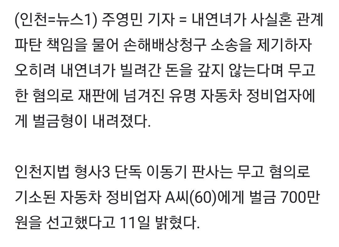 박명장과 횡령범 노사장이 함께인 이유를 알아보자