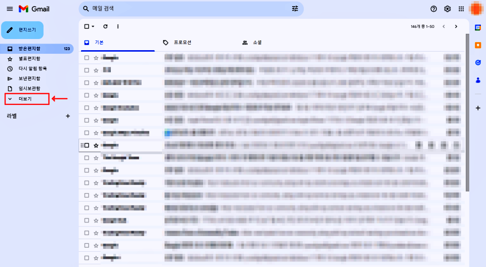 Gmail-전체삭제-10초-만에-배워보기