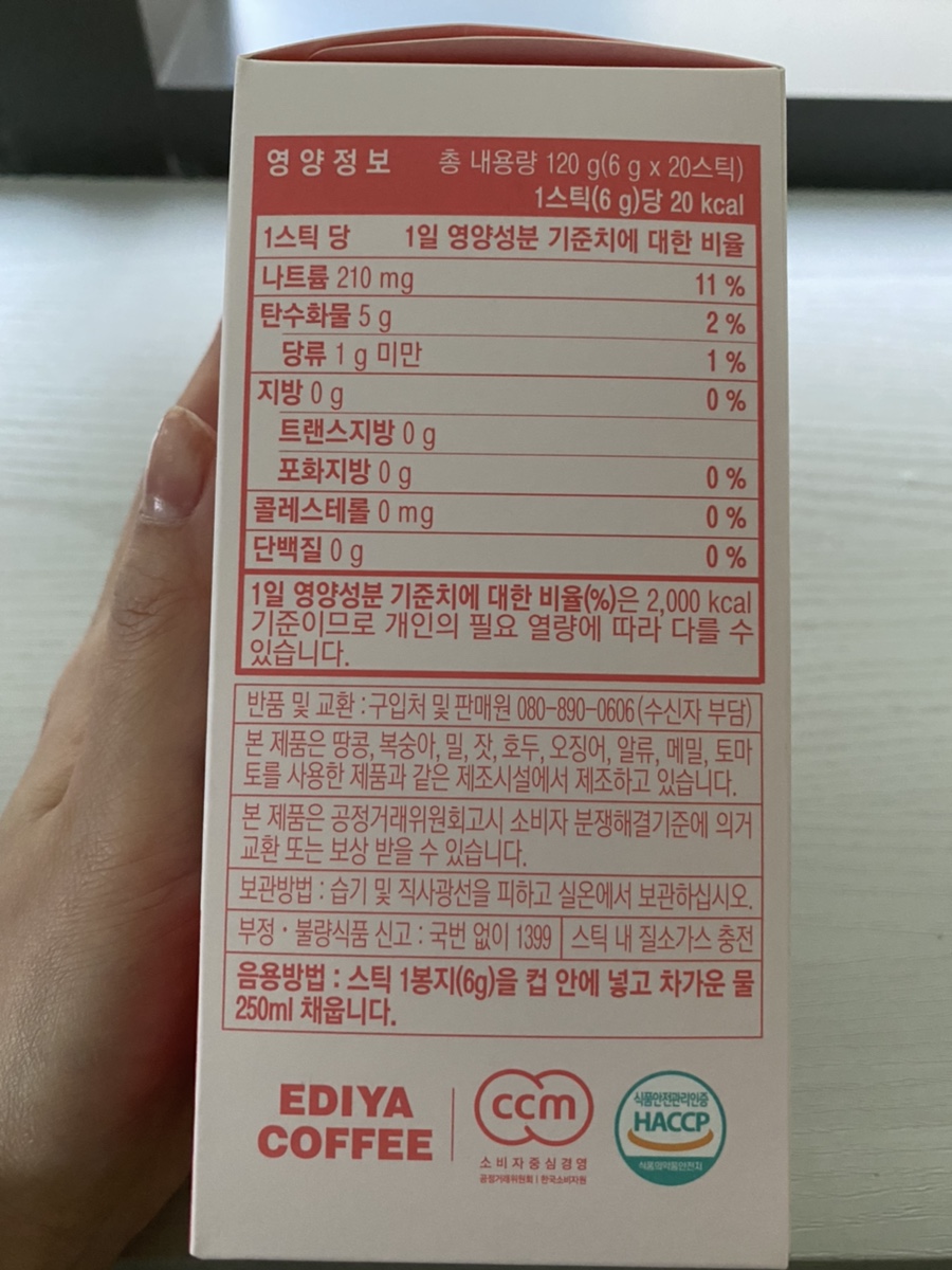 [다이어트티] 이디야 콤부차 효능 및 부작용 구매 후기 :: 레몬라임 애플베리 비교 6