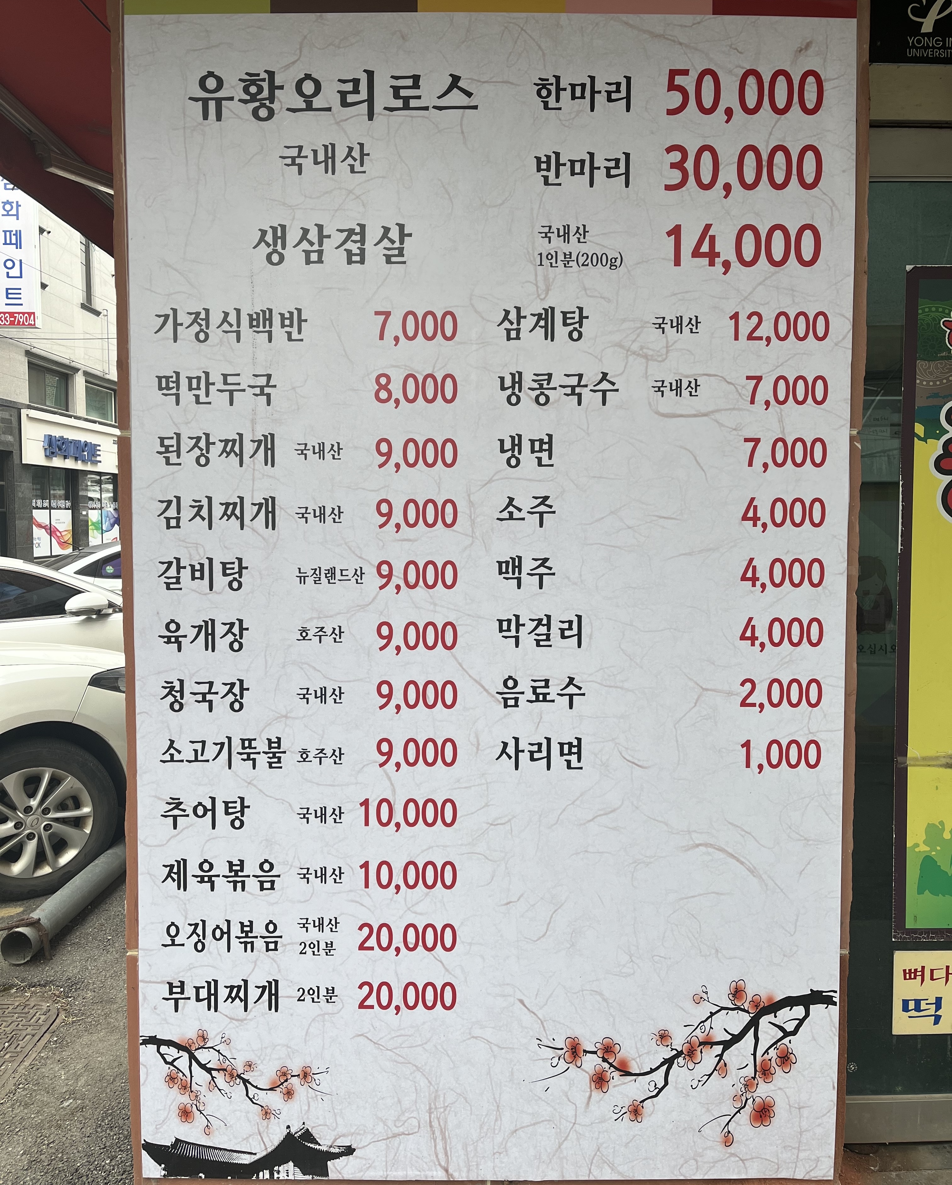 풍년식당 메뉴