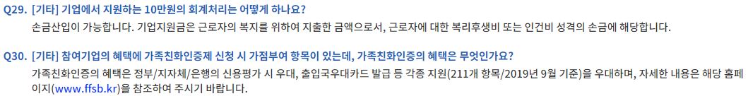 근로자 휴가지원사업