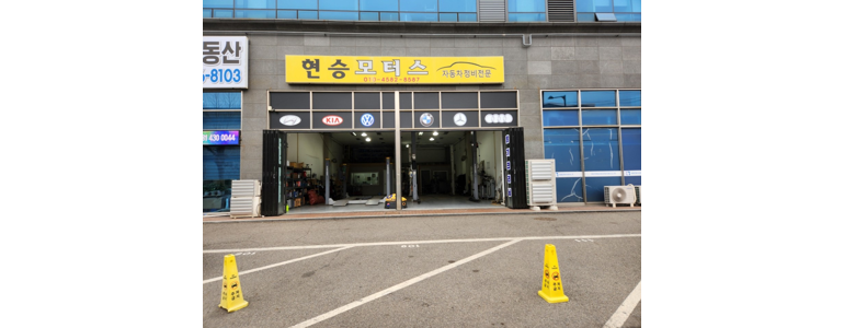 안산 단원구 자동차검사소