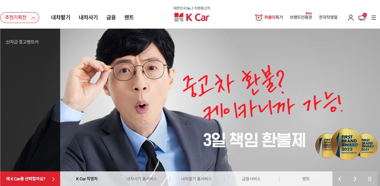  케이카 배당금(2022년 배당금)