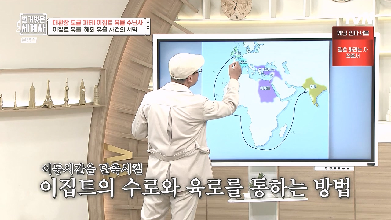 벌거벗은 세계사.E139.240221p-NEXT.mp4_20240804_163204.267.jpg