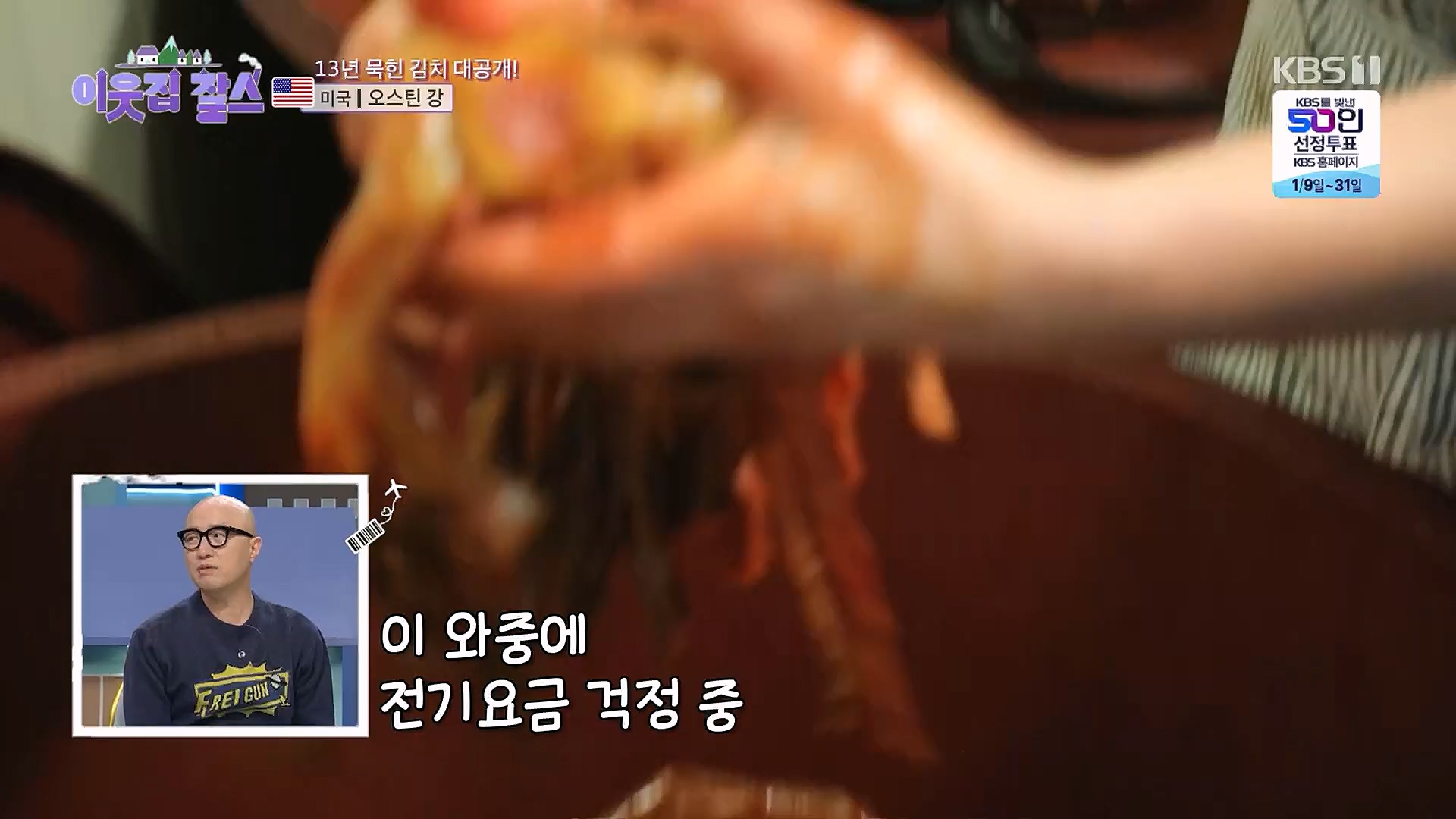 이웃집 찰스.E371.230117p.H264-F1RST.mp4_20230118_195421.645.jpg