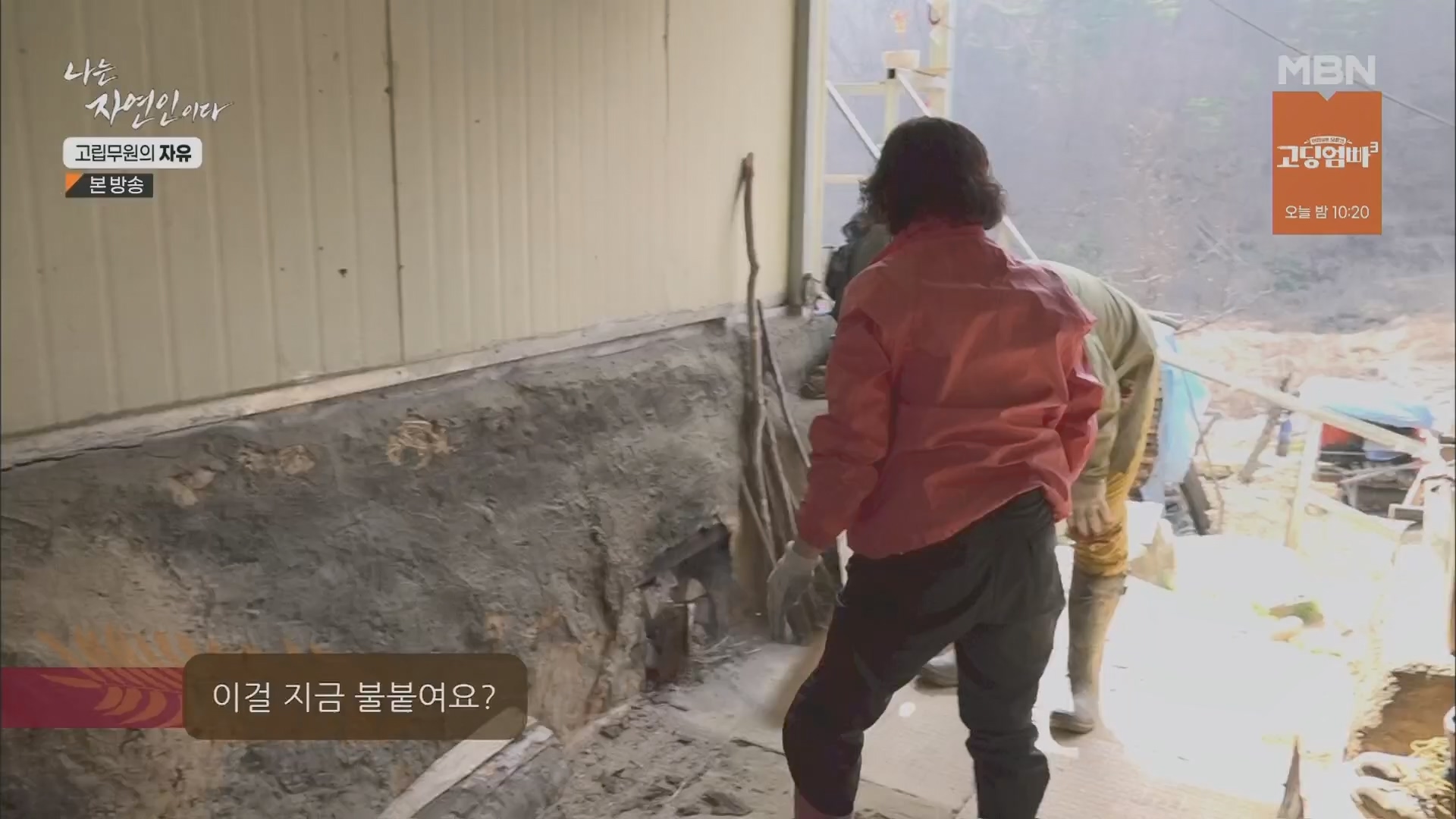 나는 자연인이다.E549.230412p.H264-F1RST.mp4_20230413_213207.935.jpg