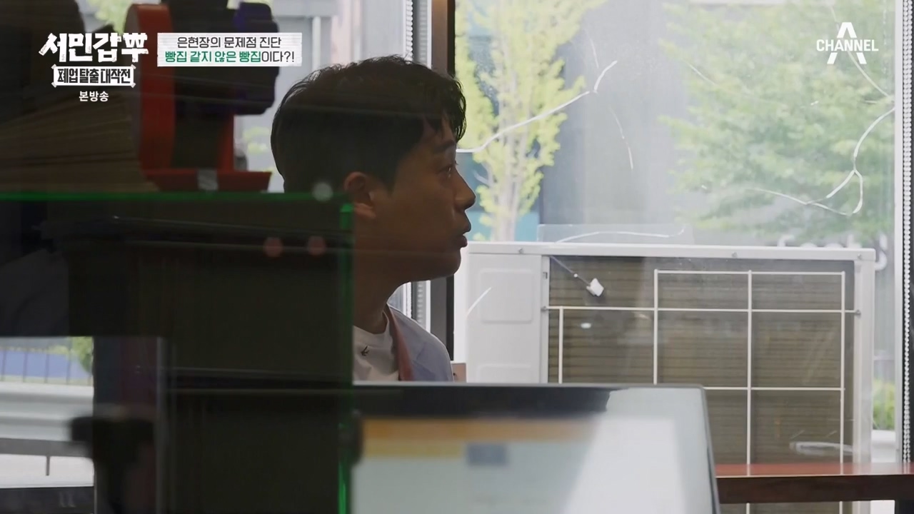 서민갑부 폐업 탈출 대작전.E04.230813p-NEXT.mp4_20230813_142431.431.jpg