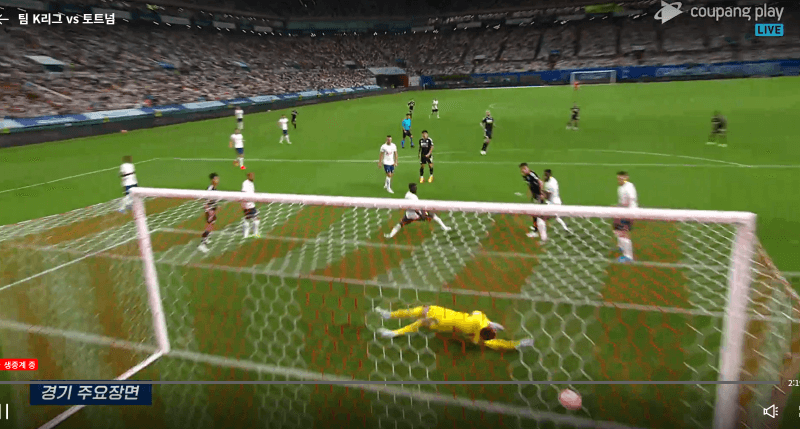 토트넘 홋스퍼 VS 팀K리그 에서 2:2 동점을 만드는 라스의 골장면