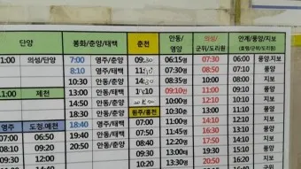 대구북부 시외버스 터미널 시간표 예매 요금_8