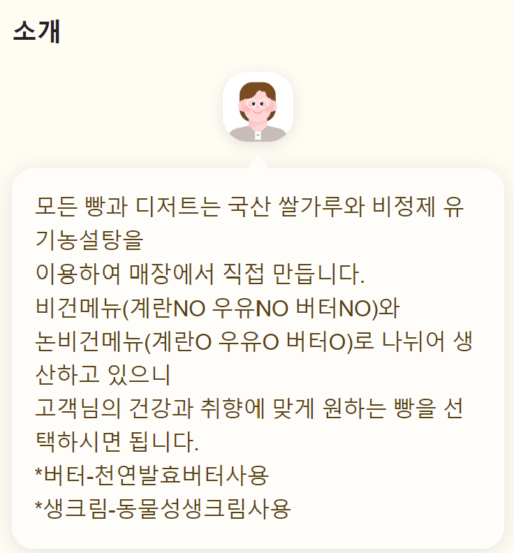하루베이커리 이미지