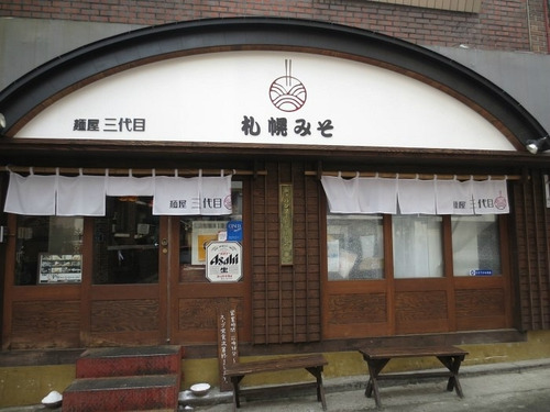 멘야산다이메 이미지