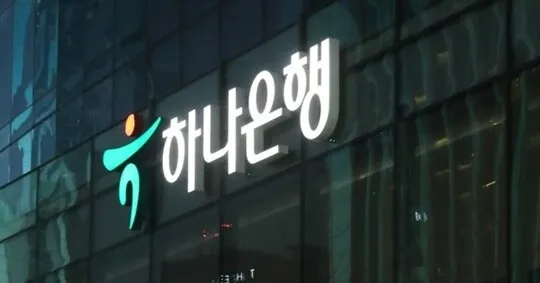 하나은행 영업시간