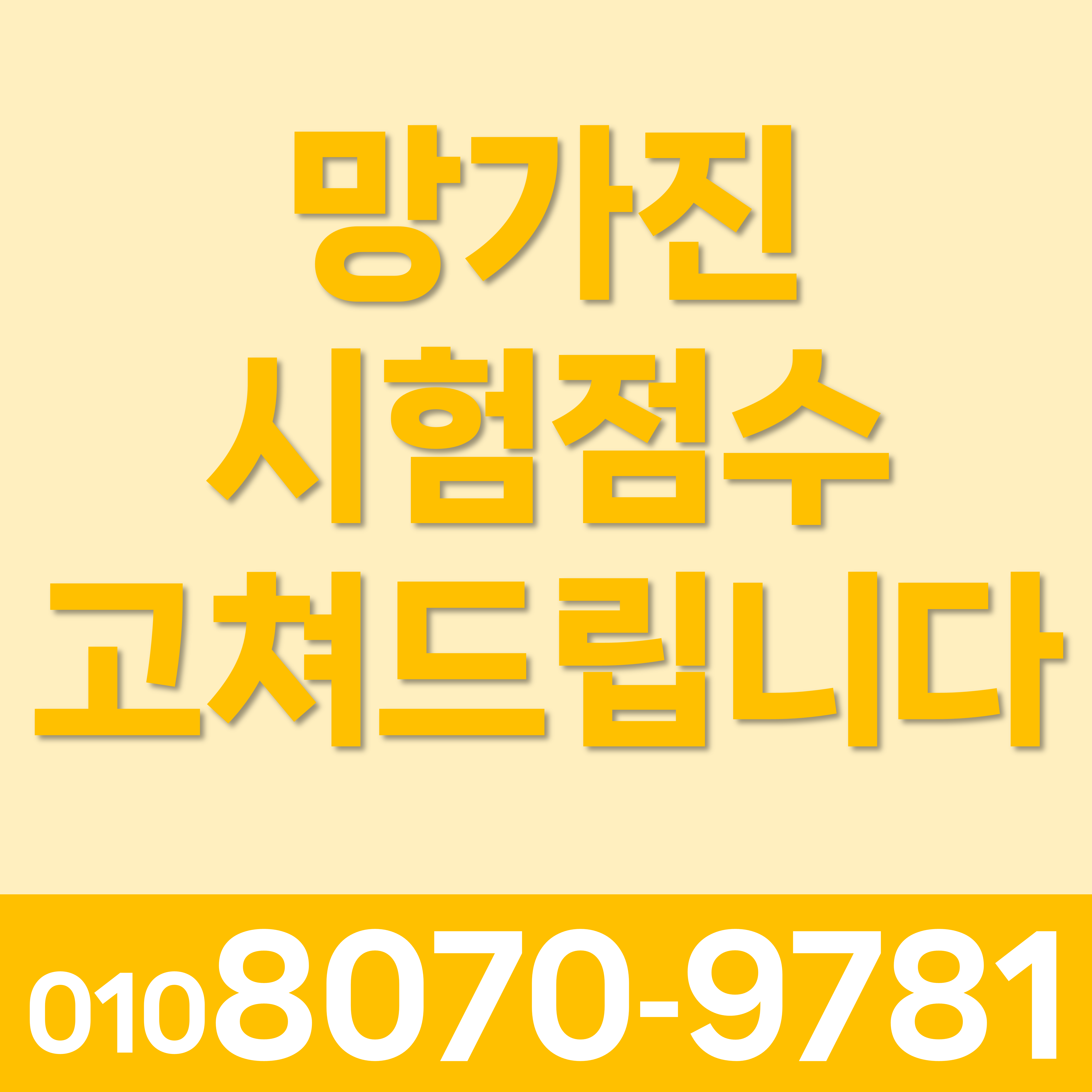  경기안양 관양동 중학생 수능 개념이해 비산동 초등 수학공부 고등 수학과외 검정고시
