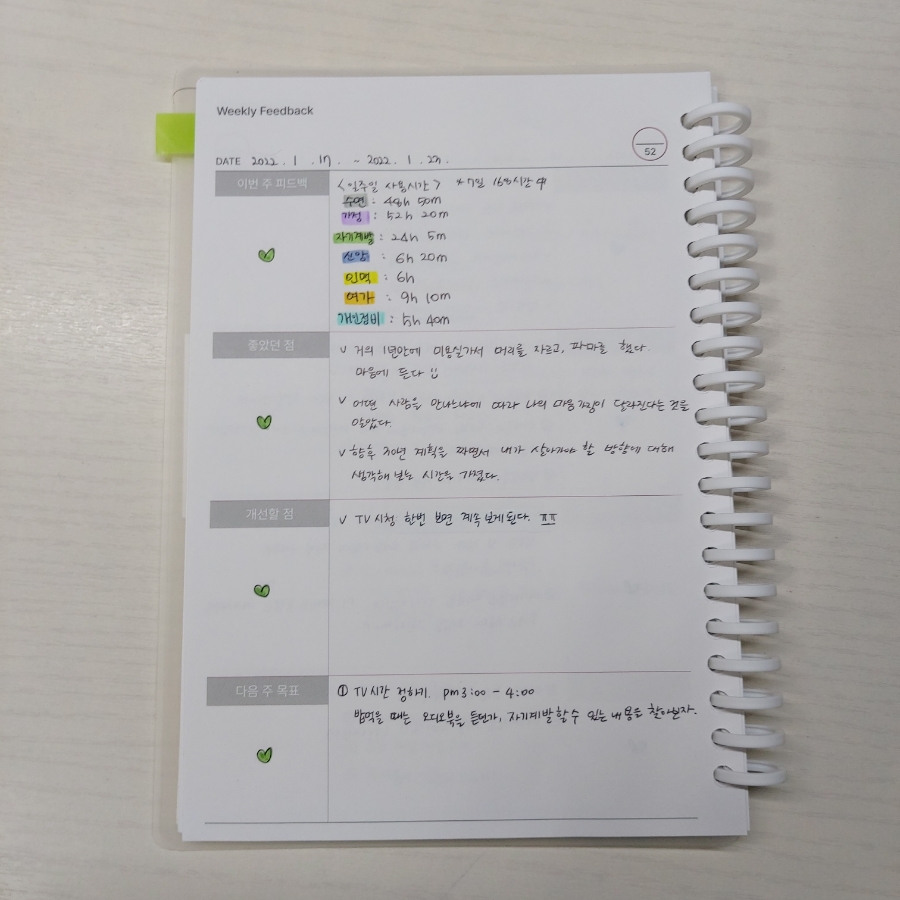 웃기는 미라클모닝, 12