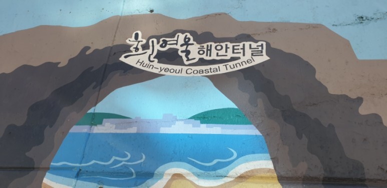  부산 흰여울마을