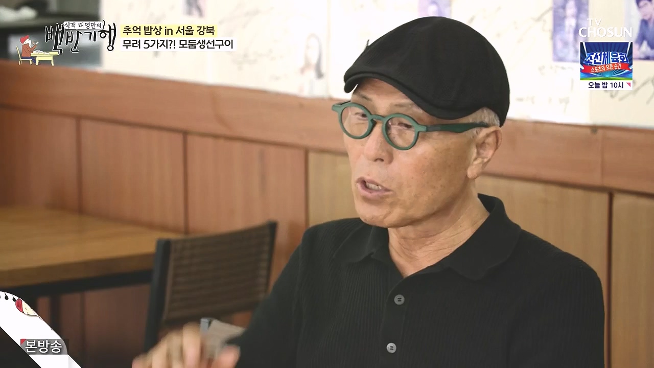 식객 허영만의 백반기행.E215.230909p-NEXT.mp4_20230909_161134.334.jpg