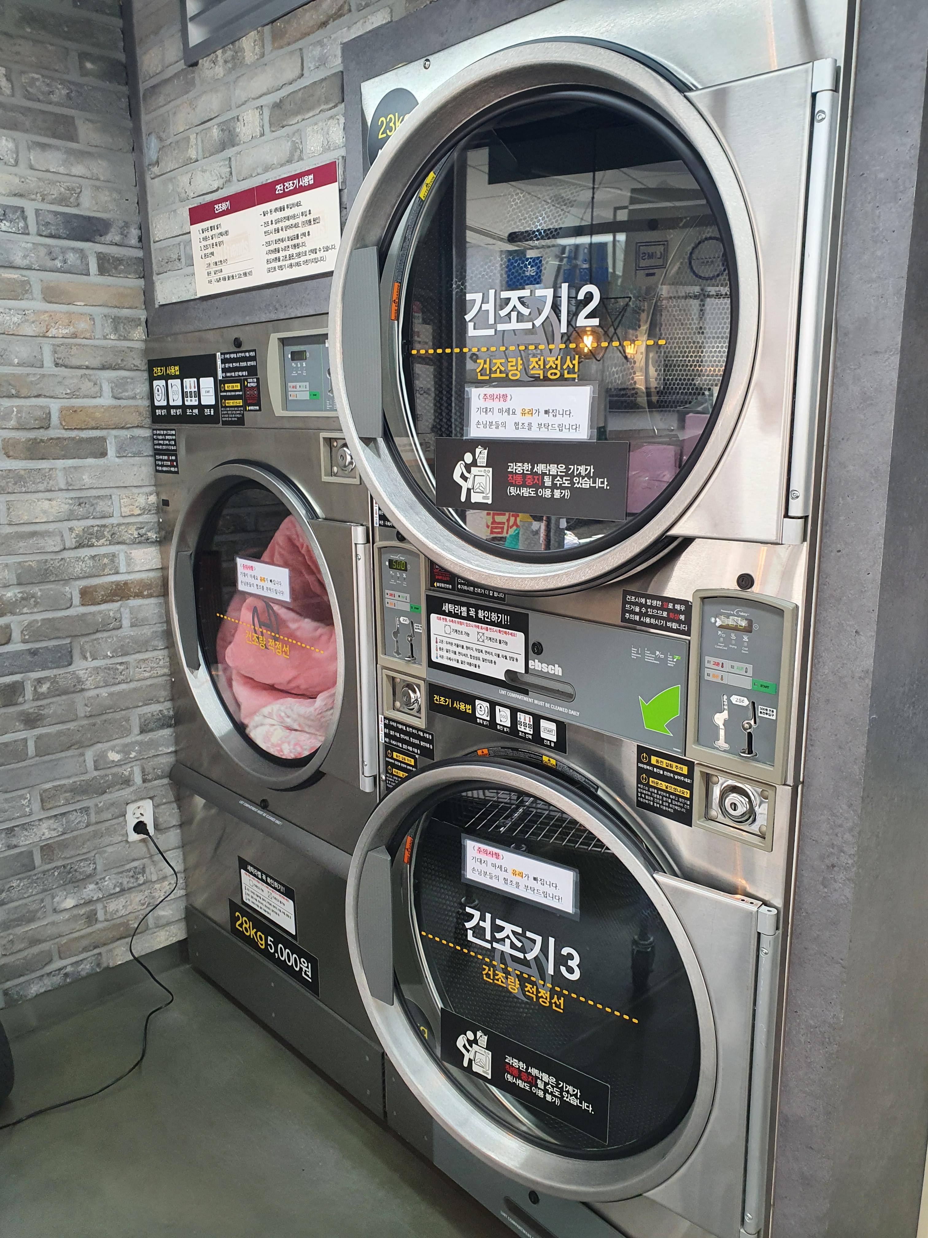 코인 빨래방 - 워시 프렌즈 셀프빨래방 혜화점 후기 (정보)