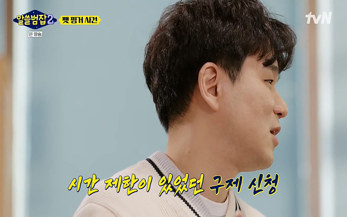 알쓸범잡 2.E13.220411p-NEXT.mp4_20220412_191229.067.jpg