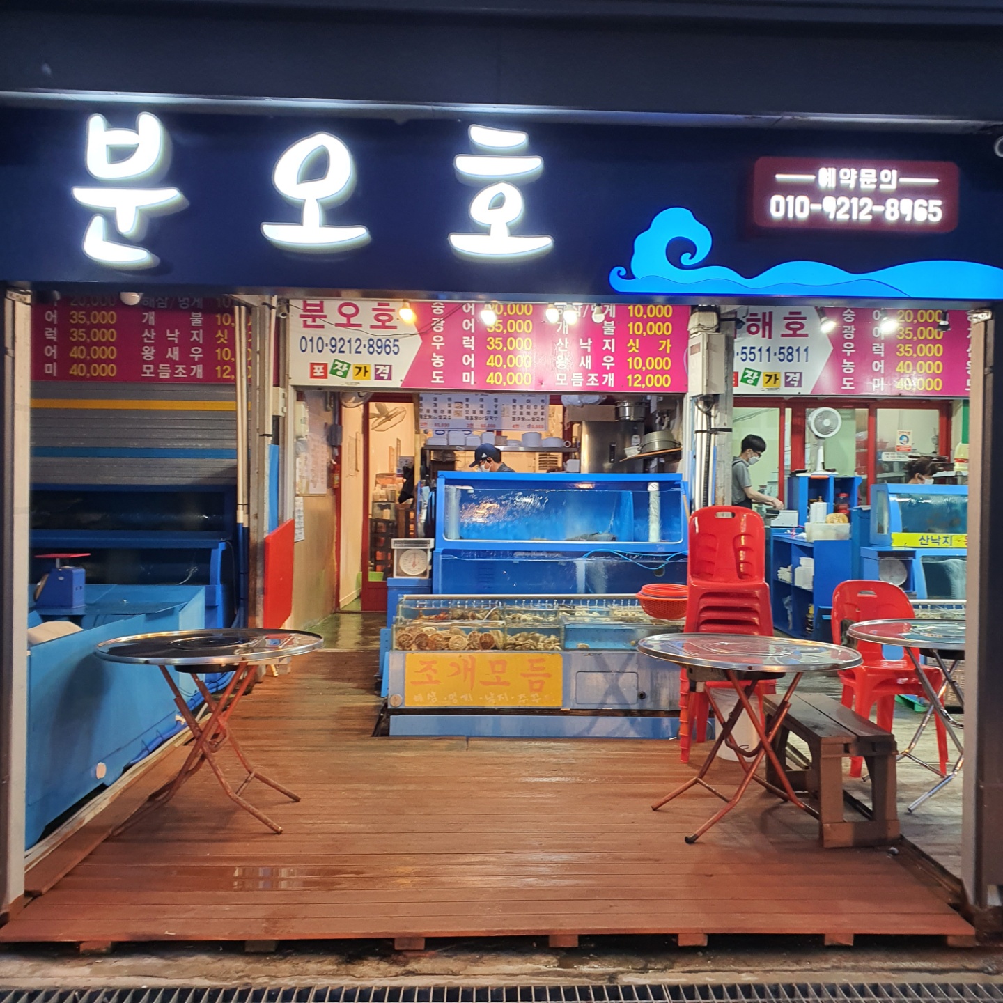 분오호 이미지