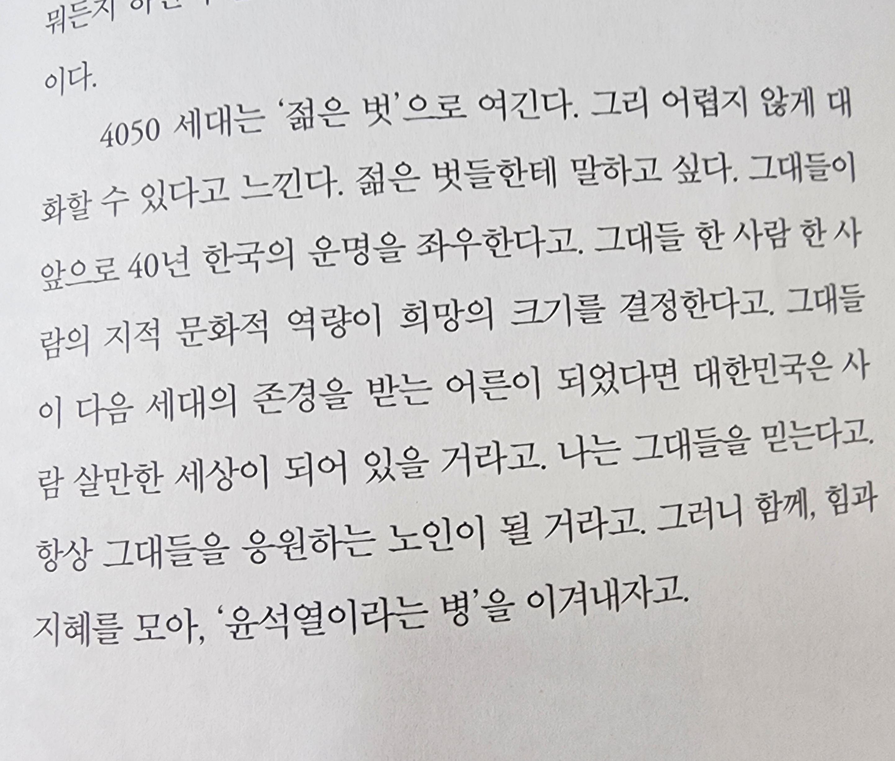 뉴스공장-1811379695319220611-1.jpg