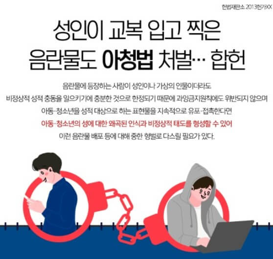  뉴토끼 바로가기 접속 시청 처벌 가능성 알아보기