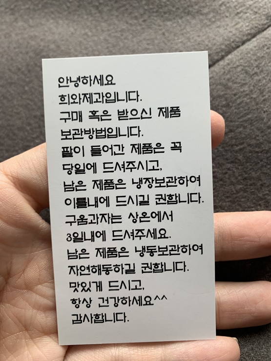 보관방법안내