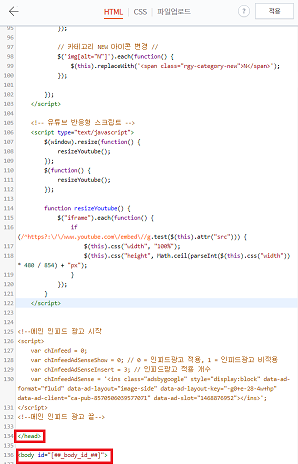 티스토리에서 쿠팡 파트너스 하는 방법 part2 - undefined - undefined - 2. 메인상단부분에 적용하는 방법 티스토리에서 쿠팡 파트너스 하는 방법 part2 - undefined - undefined - 2. 메인상단부분에 적용하는 방법