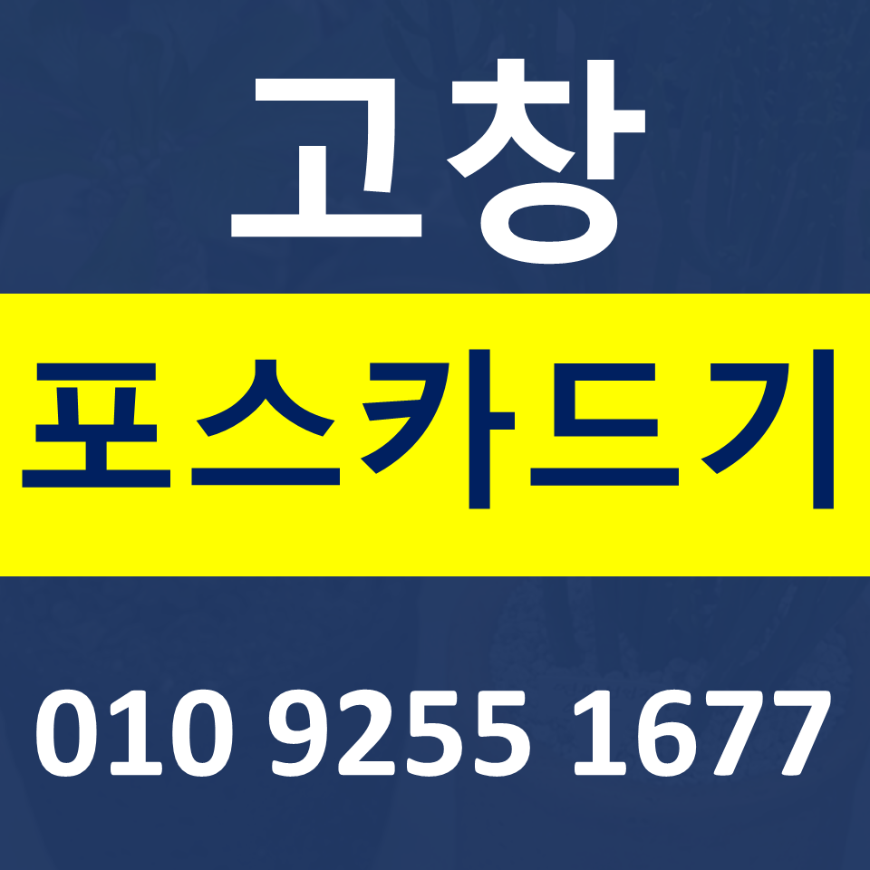  고창 무인결제기 설치 무인주문기 문의 미니 키오스크임대 셀프결제기 파는곳