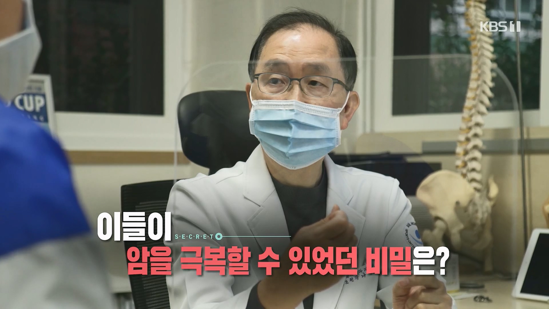 생로병사의 비밀.E889.231129p.H264-F1RST.mp4_20231130_201048.091.jpg
