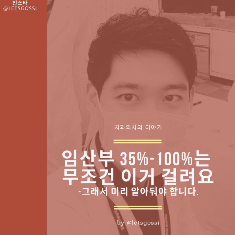  임산부 잇몸병 잘 걸리는 이유