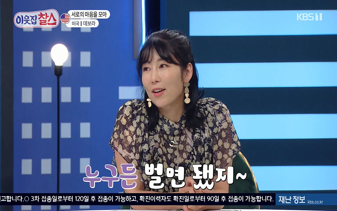 이웃집 찰스.E344.220629p-NEXT.mp4_20220629_203604.088.jpg