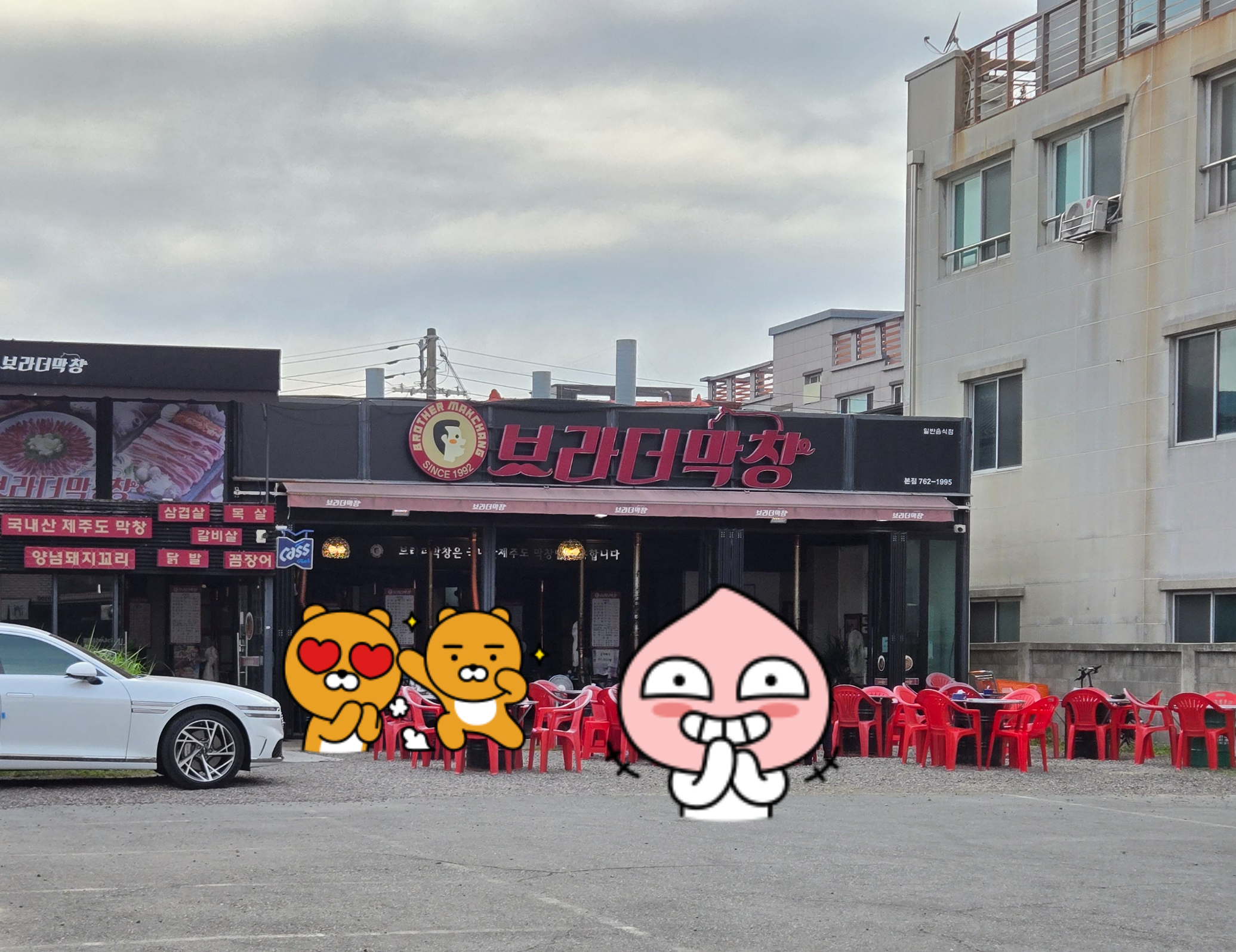 대구 수성구 황금동 맛집 브라더 막창