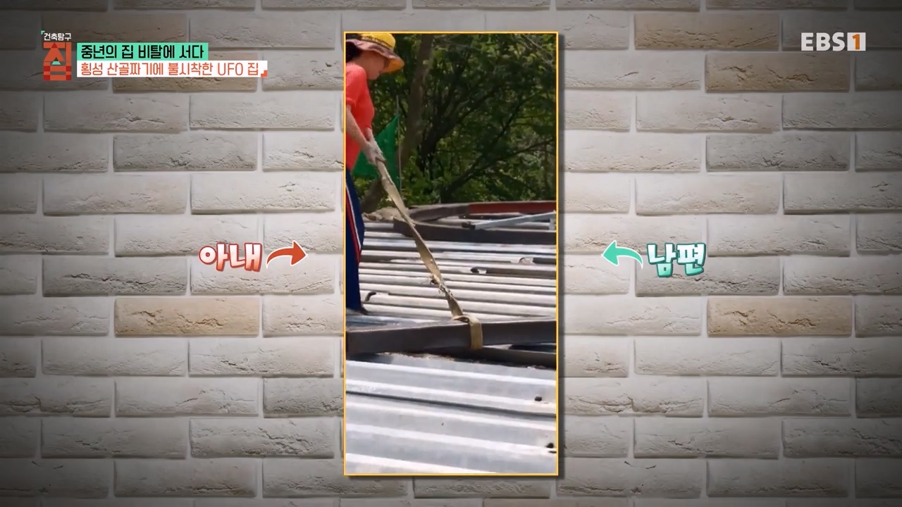 TV - 전 국민의 평생학교 EBS중년의 집 비탈에 서다.mp4_20240126_203807.449.jpg