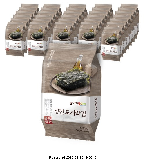  쿠팡 브랜드 - 곰곰 광천 도시락김 반찬 추천
