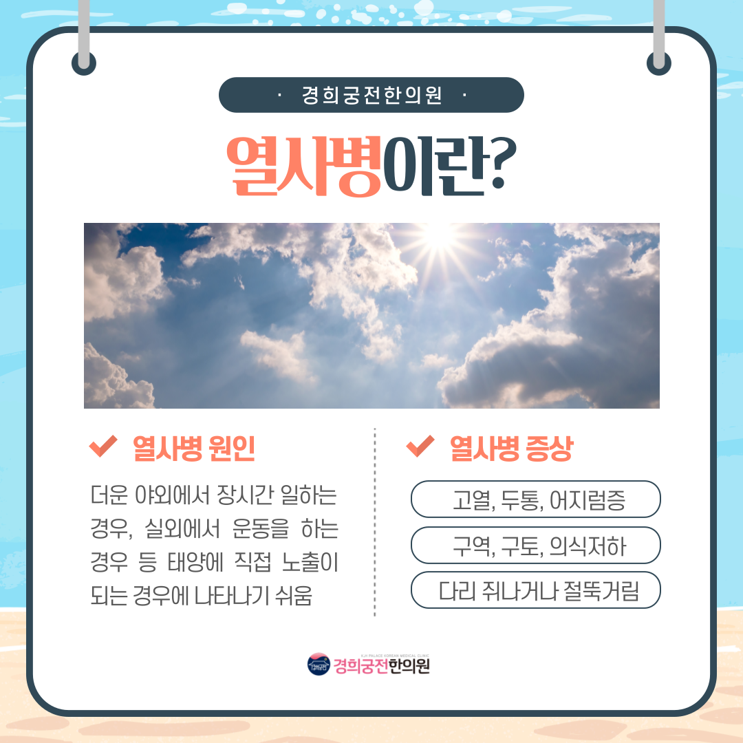경희궁전한의원 이미지