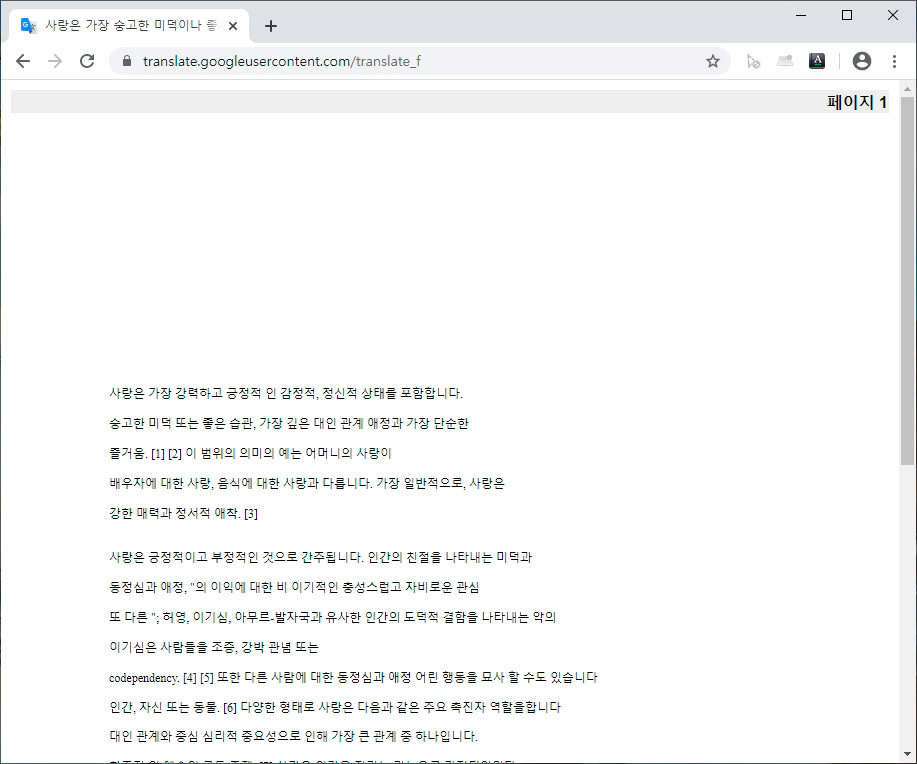 pdf 파일 번역하기