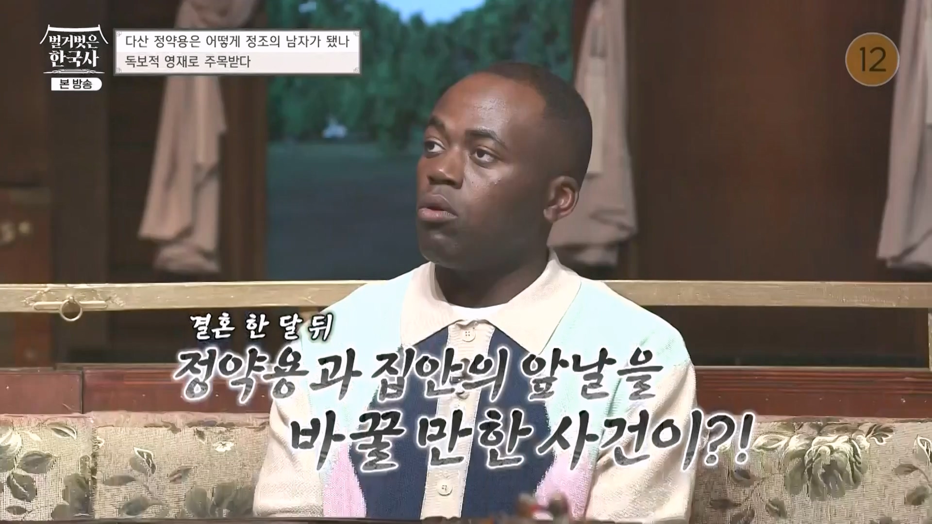 벌거벗은 한국사.E59.230607p-NEXT.mp4_20240110_210604.444.jpg