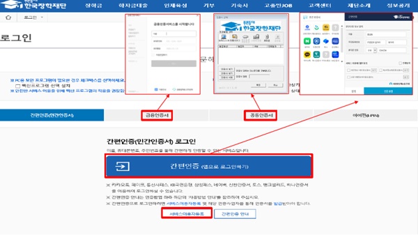 간편인증으로-로그인-또는-회원이-아닌-경우-서비스이용자등록-진행