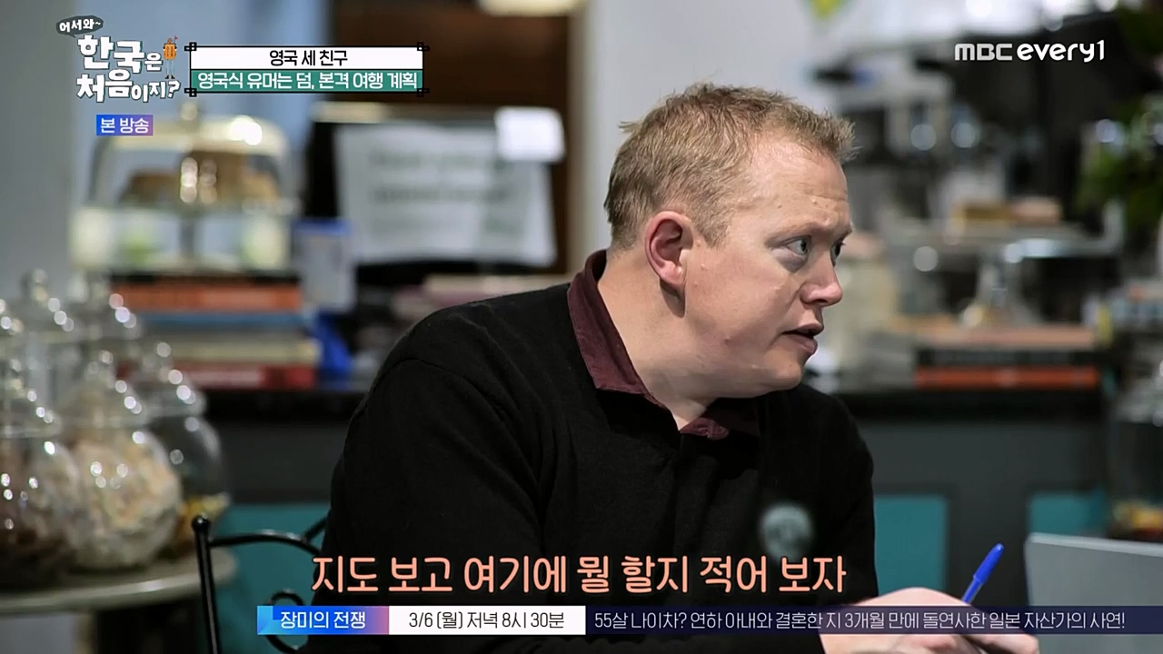 어서와 한국은 처음이지 시즌2.E252.230303p-NEXT.mp4_20230303_195313.709.jpg