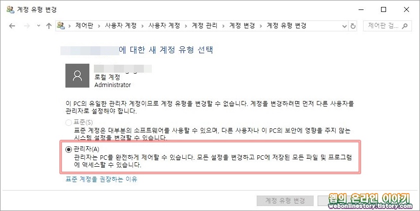 관리자 체크 선택