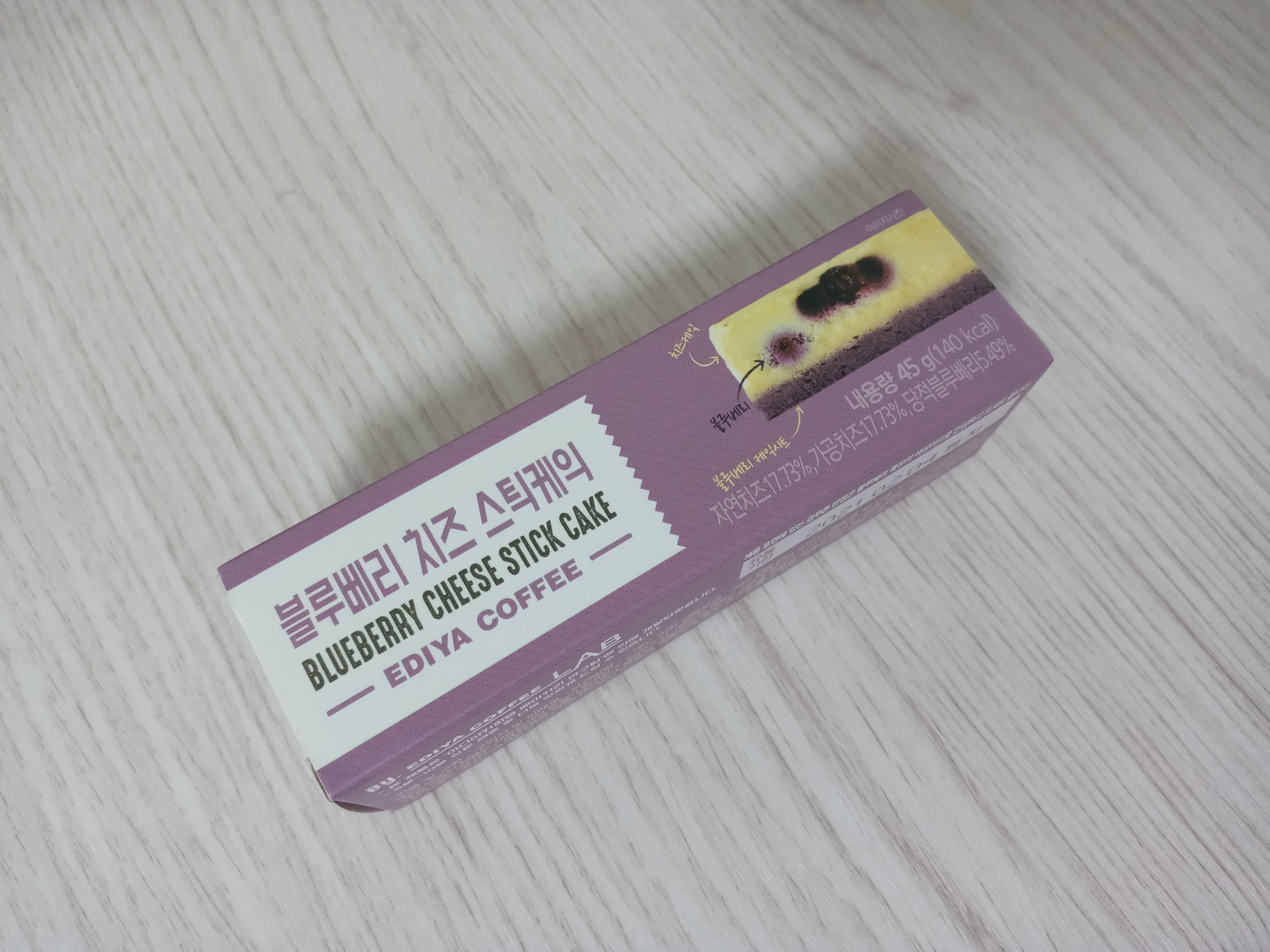  이디야 블루베리 치즈 스틱케익~ 달콤한 취향저격