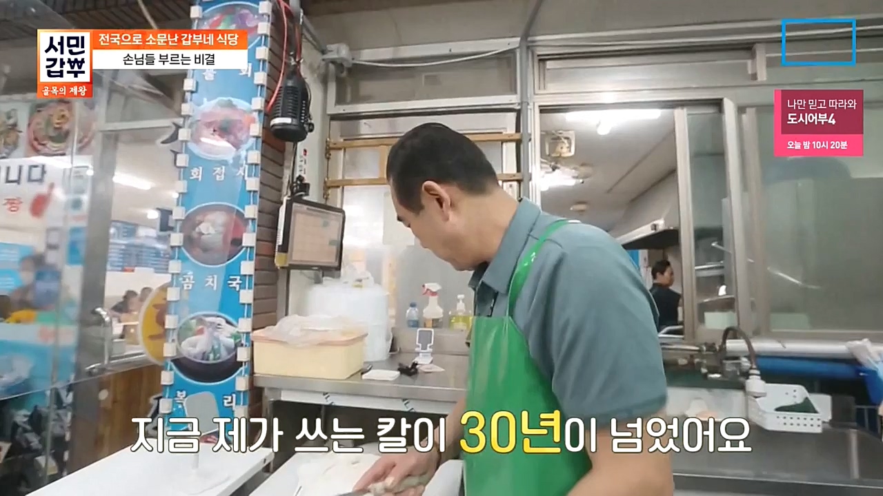 서민 갑부 골목의 제왕.E407.221030p-NEXT.mp4_20221030_174506.290.jpg