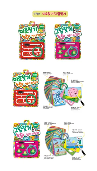 썻다 썼다 맞춤법 맞는 표현_12