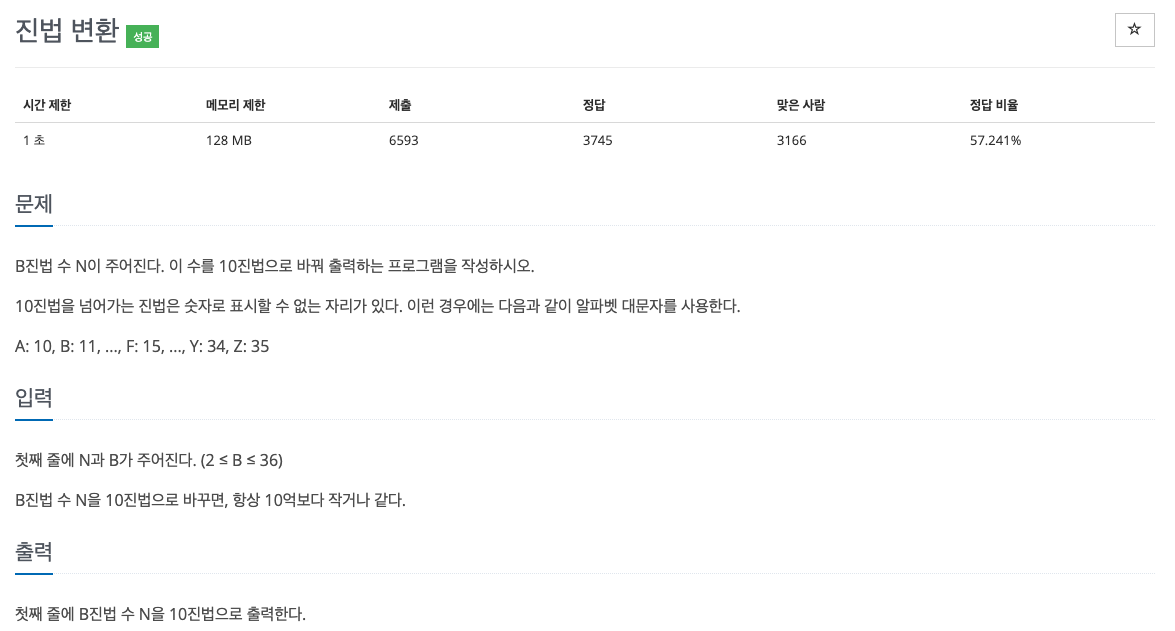  백준 2745 - 진법 변환