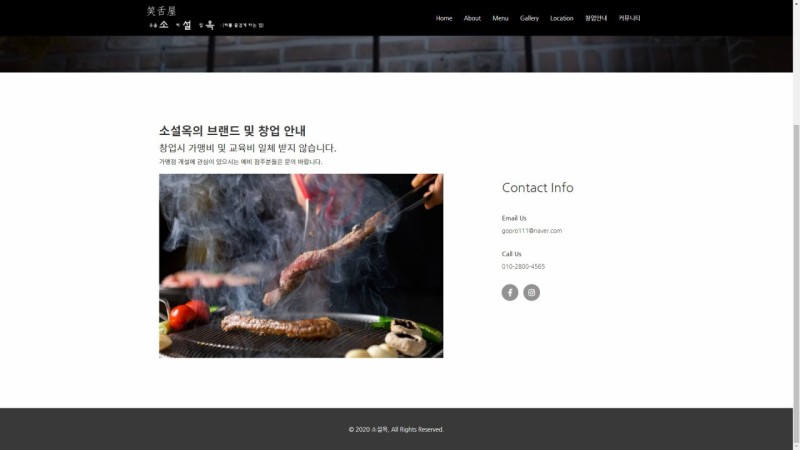 소설옥 이미지