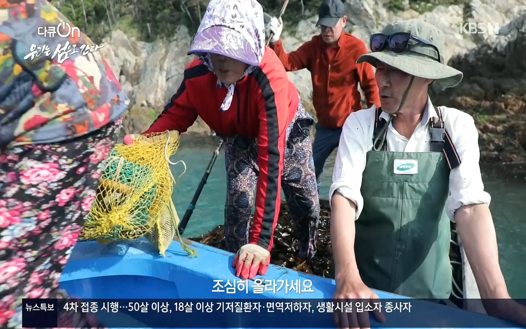 다큐 On.E152.220812p.H264-F1RST.mp4_20220814_160513.633.jpg