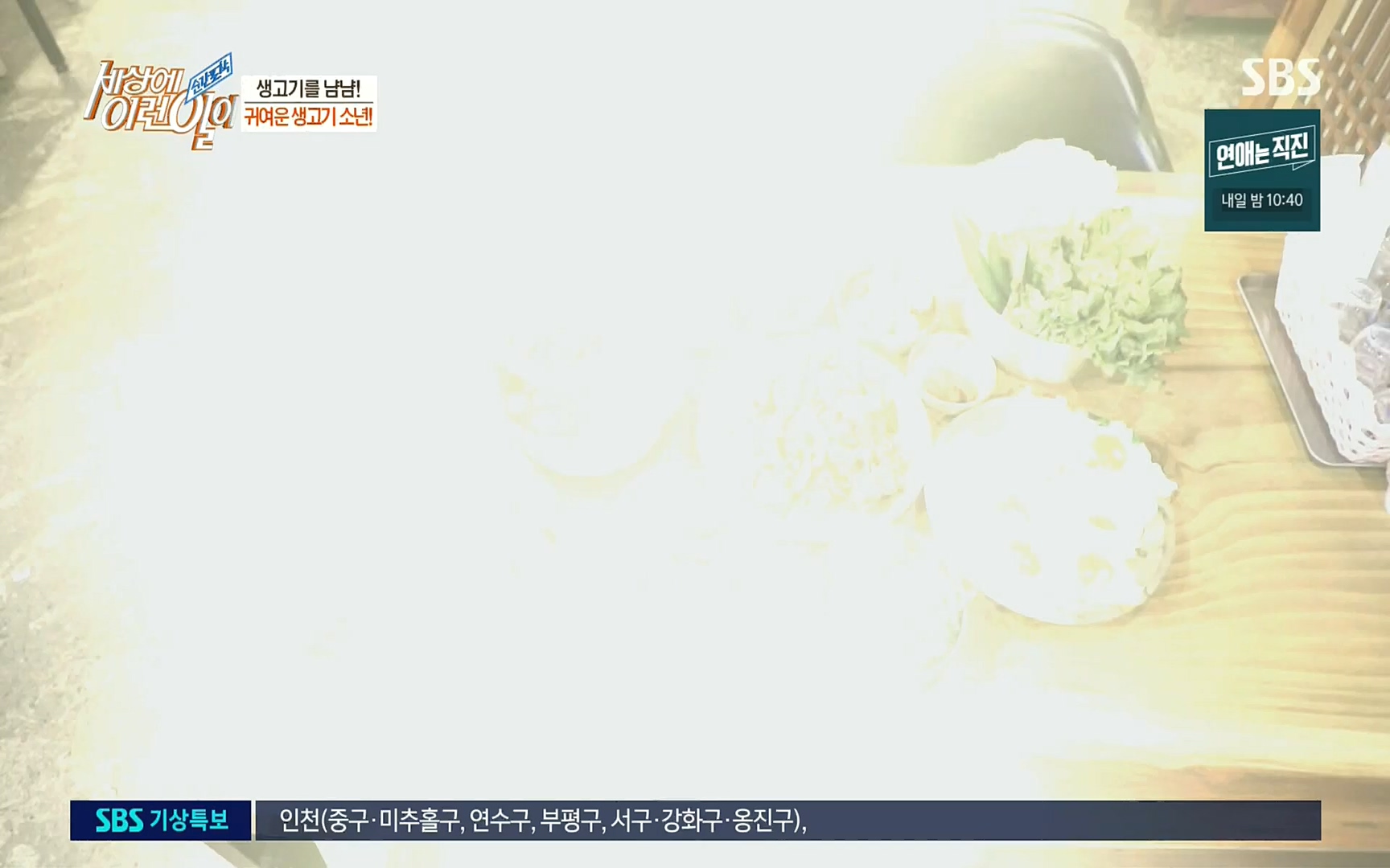 순간포착 세상에 이런일이.E1192.220809p.H264-F1RST.mp4_20220810_203606.021.jpg