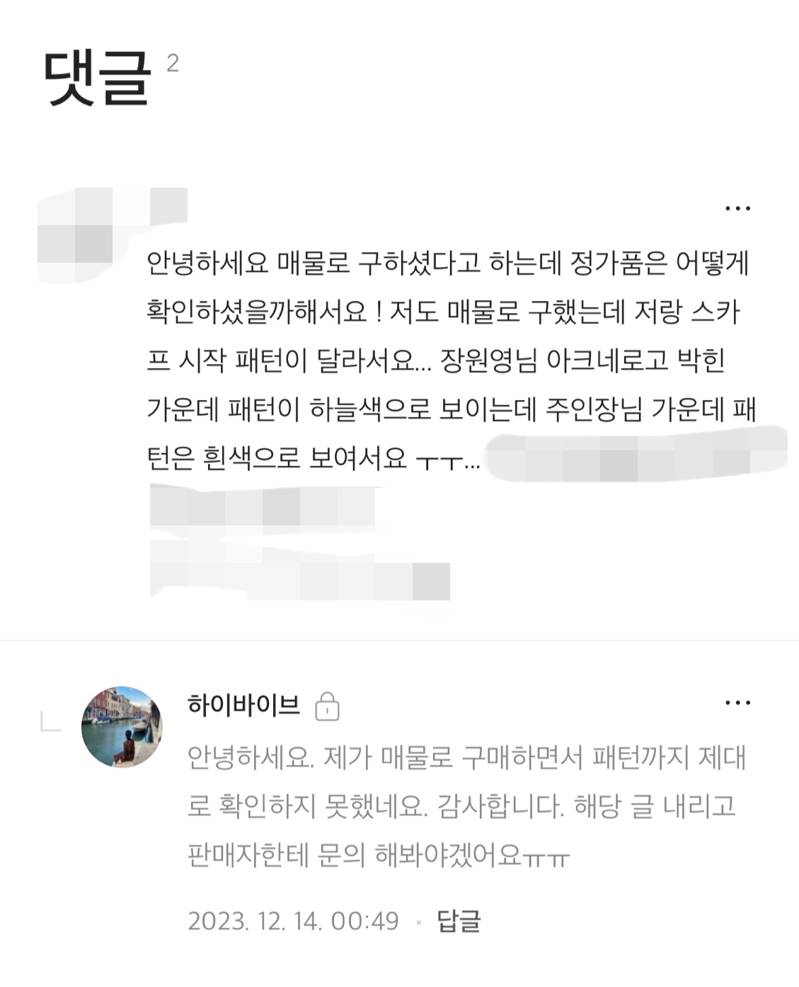 아크네 스튜디오 머플러